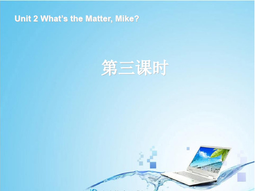 六年级下册英语课件-Unit2 What’s the Matter, Mike第三课时｜人教PEP (共16张PPT)