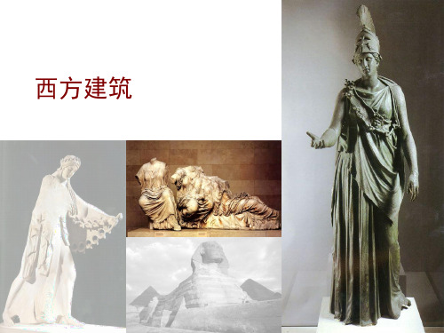 古代西方史前和早期时期汇总.