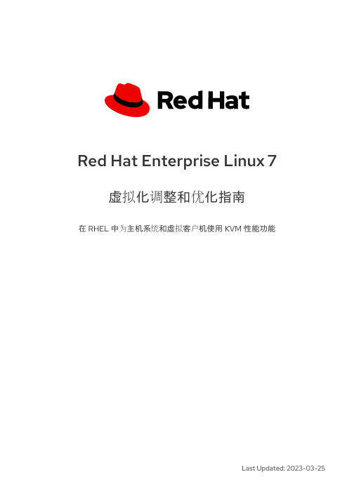 Red Hat Enterprise Linux 7 虚拟化调整和优化指南说明书