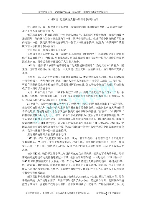 自立自强课件资料收集[下学期]-17