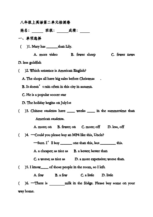 最新牛津译林版八年级英语上册Unit2单元检测卷及答案(精品试卷)