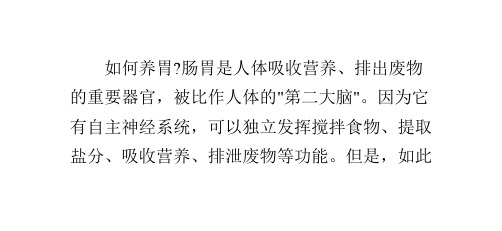 10个养胃秘方要谨记每顿七八分饱多喝牛奶