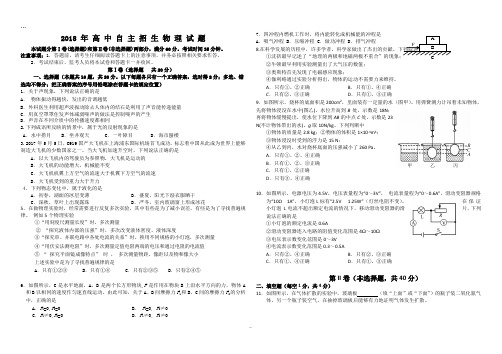 .2018 年 高 中 物 理 试 题.doc