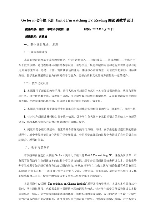 初中英语人教版七年级下册Unit 6 Section B Reading 教学设计