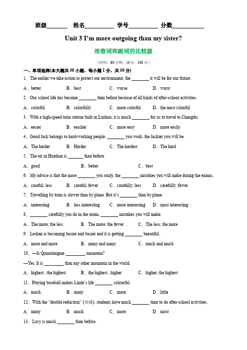 Unit 3 Grammar重点语法形容词和副词的比较级-八年级英语上册单元重难点易错题(人教版)