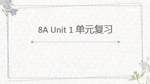 牛津译林版英语八年级上册Unit1单元复习课件