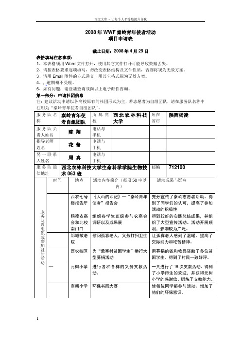 天华山自然保护区