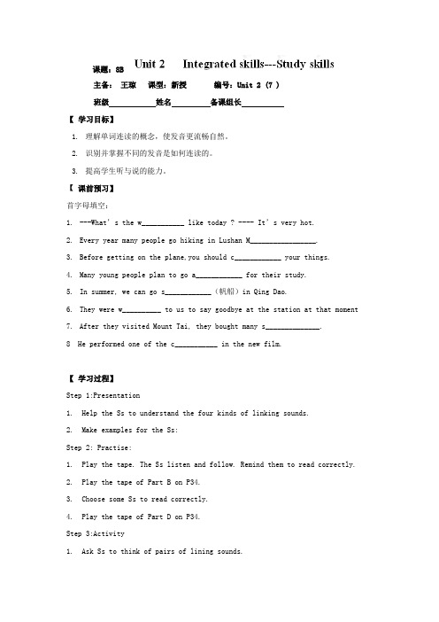 江苏省丹阳市第三中学八年级英语下册教案8BUnit2Integratedskills(1)