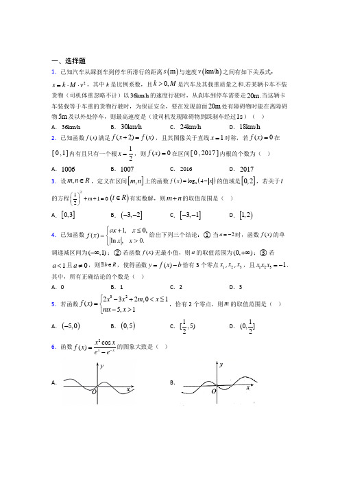 最新北师大版高中数学必修一第四单元《函数应用》测试(包含答案解析)