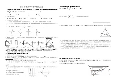 2013年江西中考数学模拟试卷