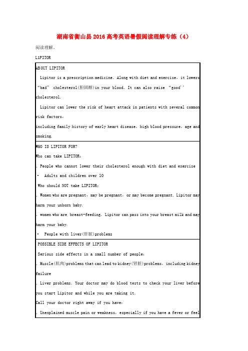 湖南省衡山县高考英语暑假阅读理解专练(4)