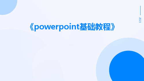 PowerPoinT基础教程