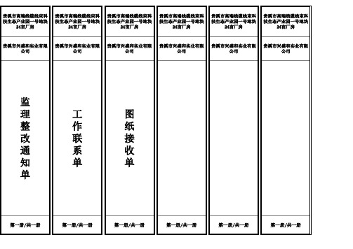 档案盒脊背标签