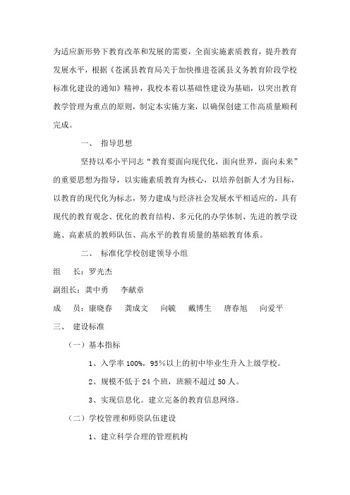 为适应新形势下教育改革和发展的需要