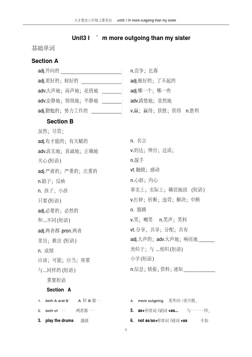 新人教版八年级英语上册unit3知识点总结