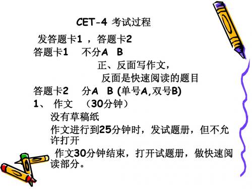 四级考试流程