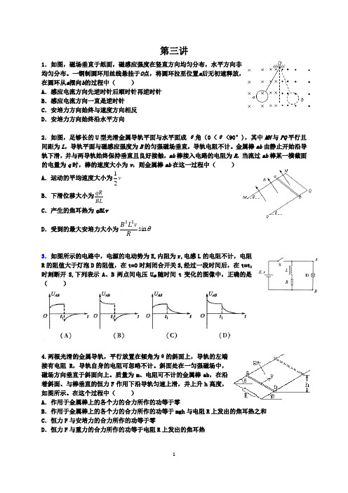 高二物理试卷含答案