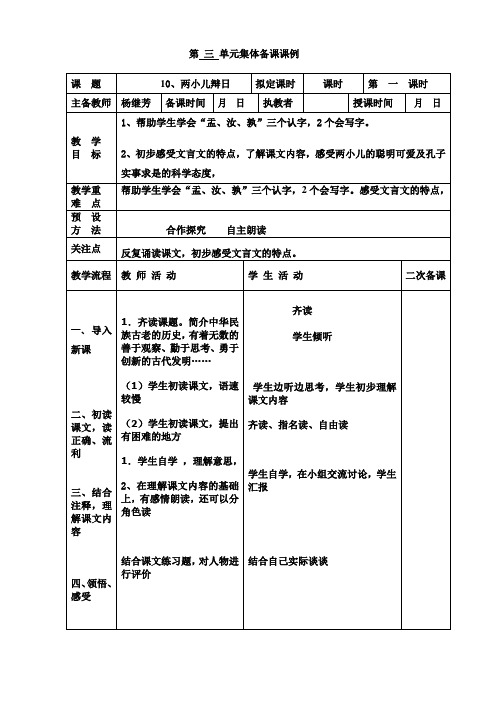 两小儿辩日