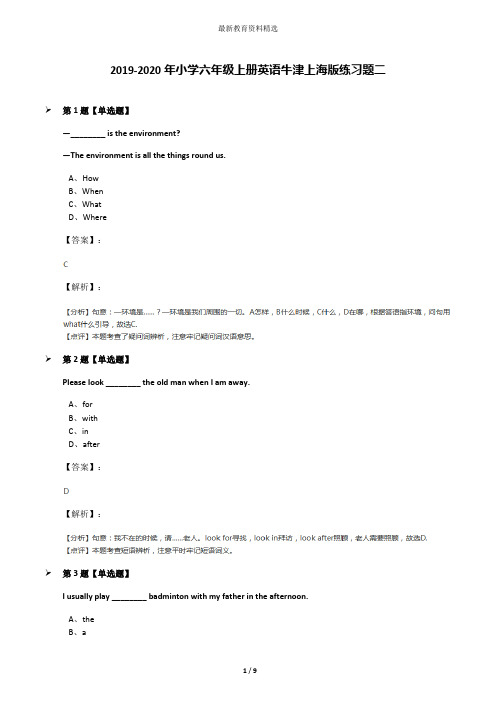 2019-2020年小学六年级上册英语牛津上海版练习题二