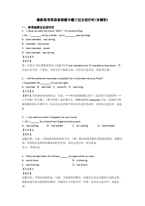 最新高考英语易错题专题三过去进行时(含解析)