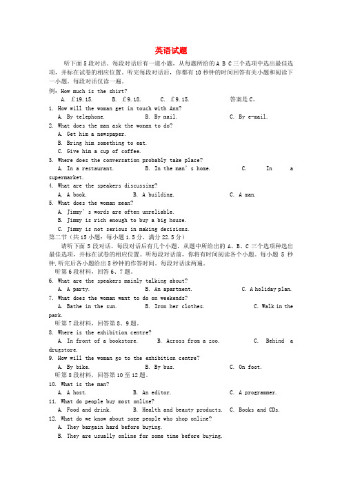 江西省崇义中学高三英语上学期第四次(12月)月考试题