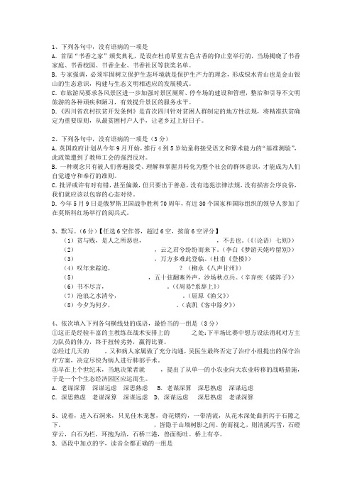 2011广西壮族自治区高考试卷含解析试题及答案