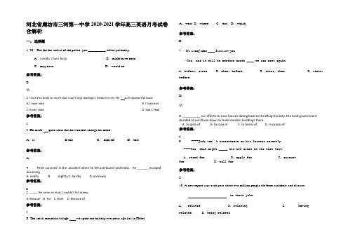 河北省廊坊市三河第一中学2020-2021学年高三英语月考试卷含解析