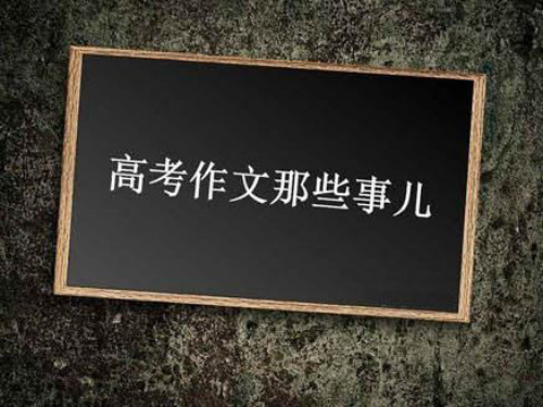 优质课一等奖高中语文必修五《缘事析理,学习写得深刻》 (3)