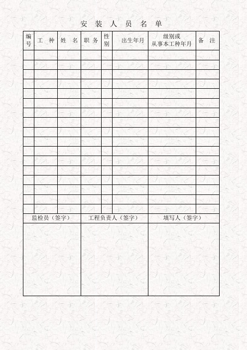 压力容器安装竣工资料