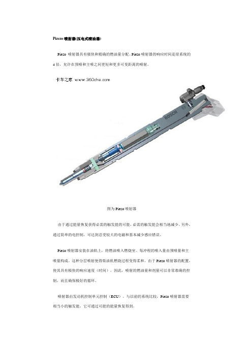 共轨式油泵原理