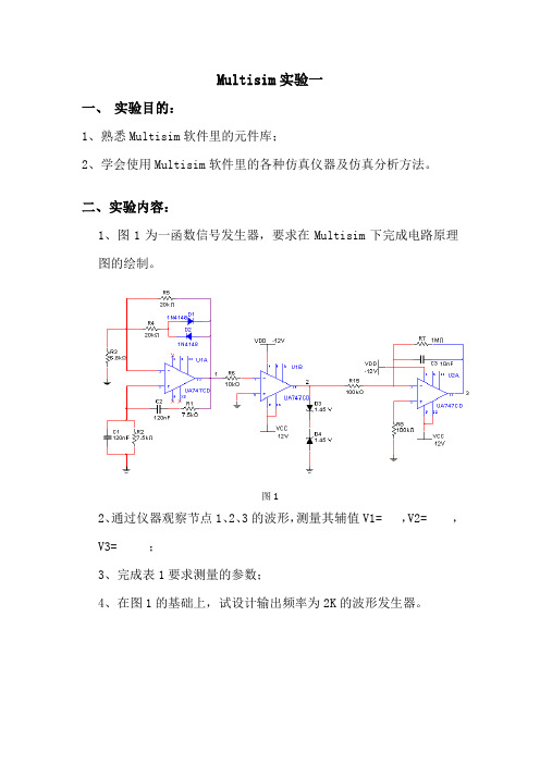 实验报告