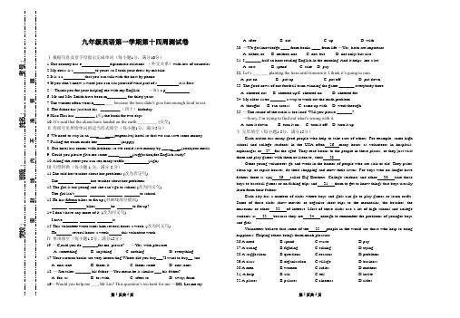 九年级英语第一学期第14周周卷