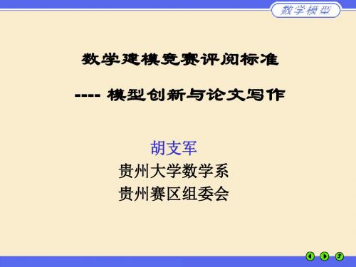 全国大学生论文评阅标准