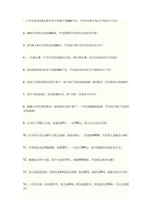 列表法解应用题练习