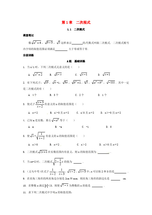 浙教版 八年级数学下册 全一册 章节检测卷+课堂同步练习题合集(含答案解析)