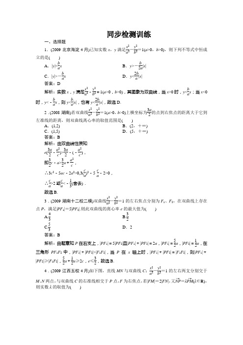 第八章 第六节 圆锥曲线的综合应用