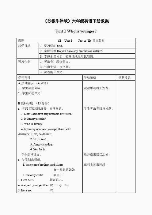 (苏教牛津版)六年级英语下册教案 Unit 1(12)