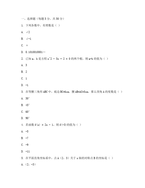 数学试卷初三期末及答案