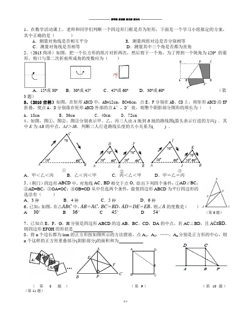 苏科版八年级数学上册周末辅导练习808.docx