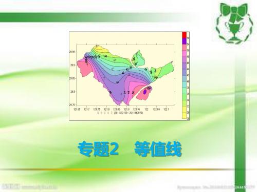 地理二轮复习课件专题2等值线