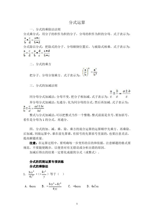 2017中考分式运算 (1)