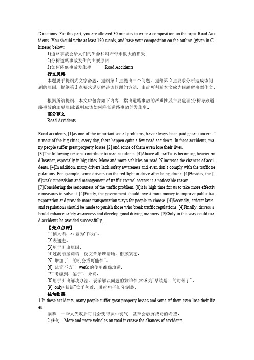 英语六级作文指导高分范文举例 教你写出一篇好文章