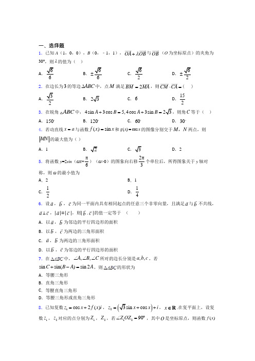 成都数学高二下期末测试卷(含答案解析)