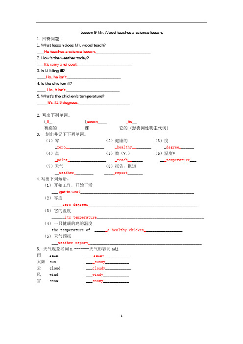 六年级上册英语一课一练-Lesson 9 冀教版