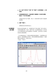 FT-IR中文操作手册(详)-2