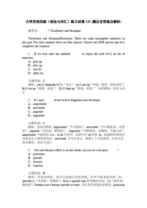 大学英语四级(语法与词汇)练习试卷141(题后含答案及解析)