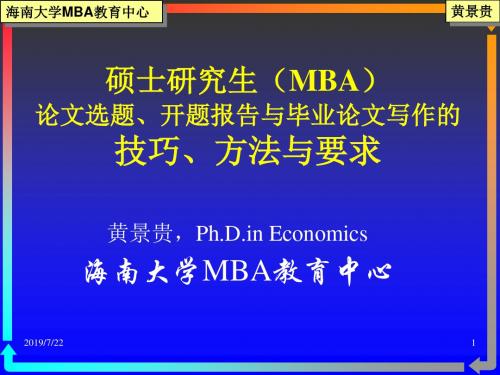 精编硕士研究生(MBA)资料