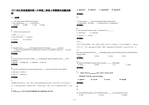 2021年江苏省南通市第二中学高二英语上学期期末试题含解析