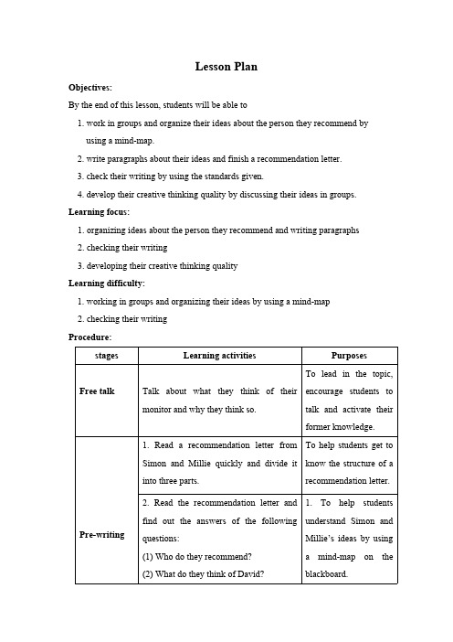 Section B 3a—3b Self check 初中九年级初三英语教案教学设计教学反思 人教版