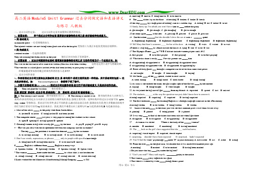 高二英语Module5 Unit1 Grammar过去分词做定语和表语讲义与练习 人教版